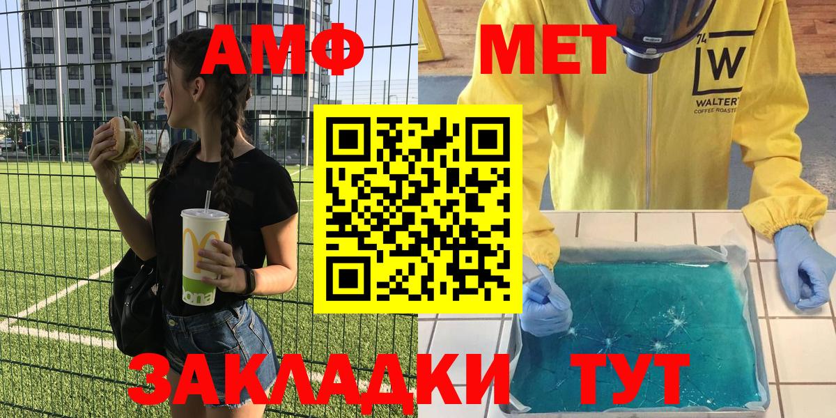 Amphetamine  АМФ VHQ  Вход с VPN  Верхняя Салда 