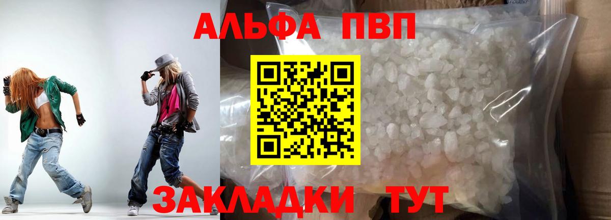 Alfa_PVP Соль Верхняя Салда