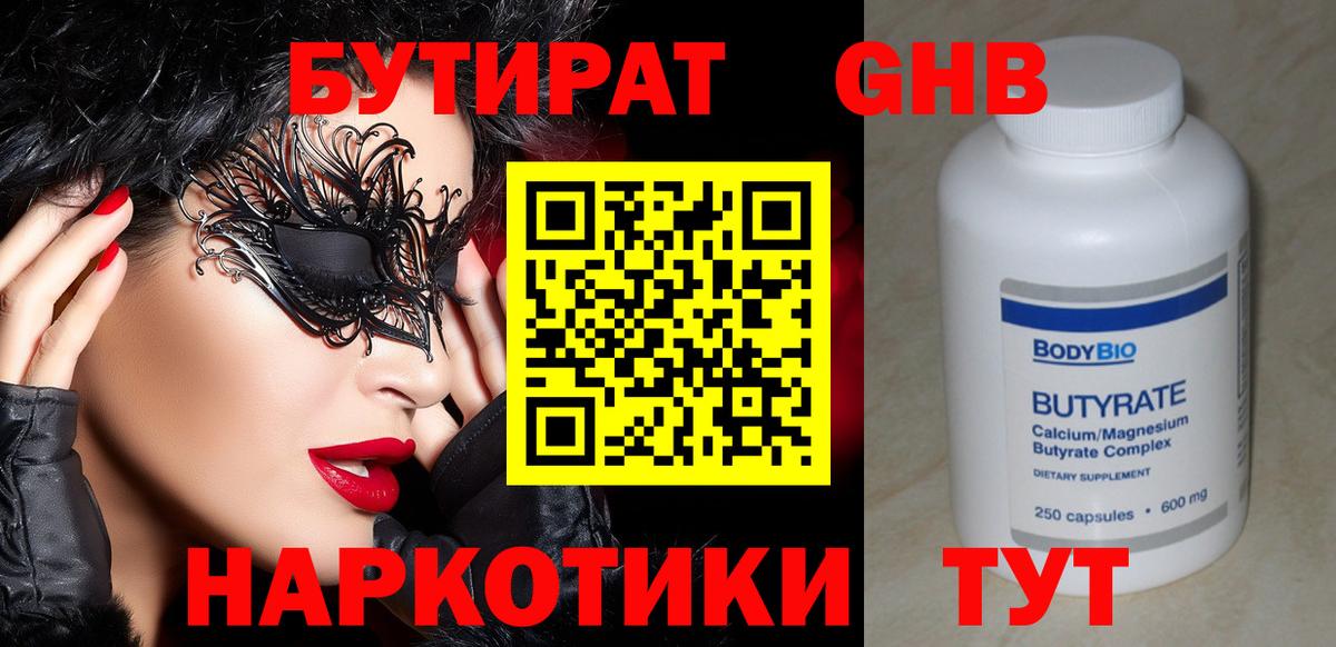 Бутират вода  Бутират  Верхняя Салда  Вход с VPN 