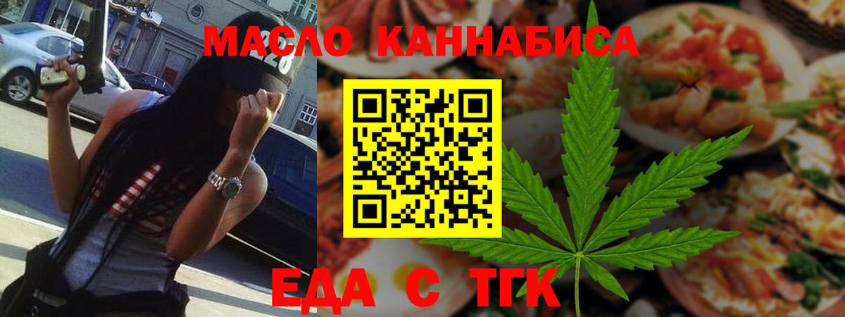 Печенье с ТГК конопля  Вход с VPN  Верхняя Салда 