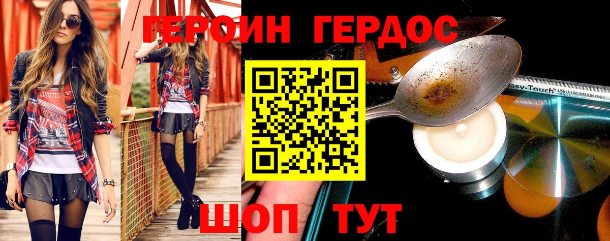 Героин VHQ Верхняя Салда
