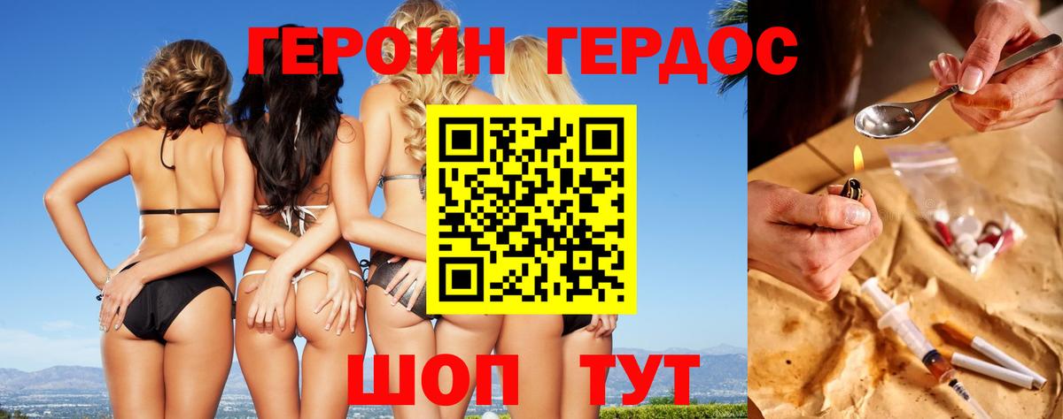 Героин гречка  Вход с VPN  Верхняя Салда 
