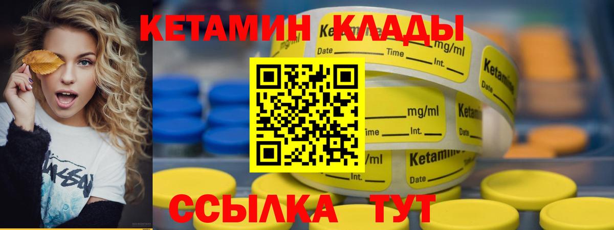 Кетамин VHQ  КЕТАМИН ketamine  Вход с VPN  Верхняя Салда 