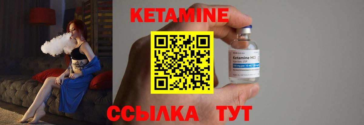 Кетамин VHQ Верхняя Салда
