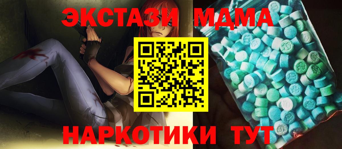 MDMA crystal Верхняя Салда