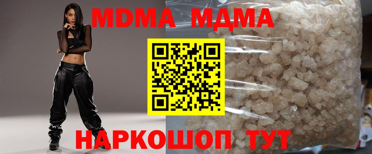 МДМА  Вход с VPN  MDMA crystal  Верхняя Салда  MDMA молли 