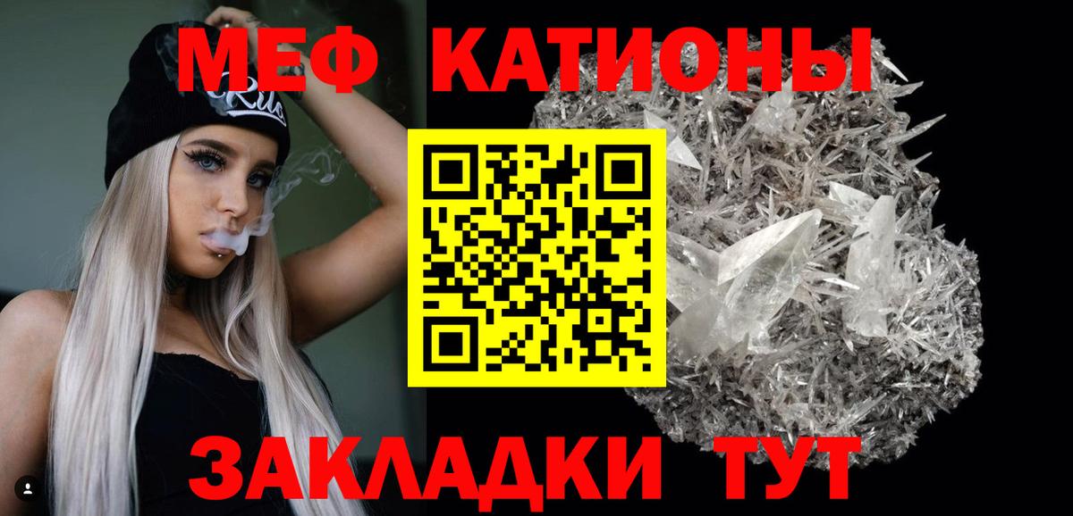 Верхняя Салда  МЕФ кристаллы  Мефедрон  МЯУ-МЯУ  Вход с VPN 