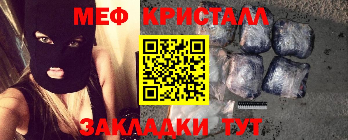 Меф мяу мяу кристаллы Верхняя Салда