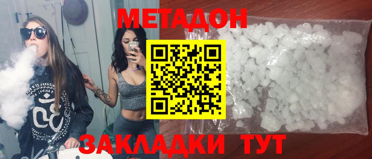 МЕТАДОН VHQ Верхняя Салда