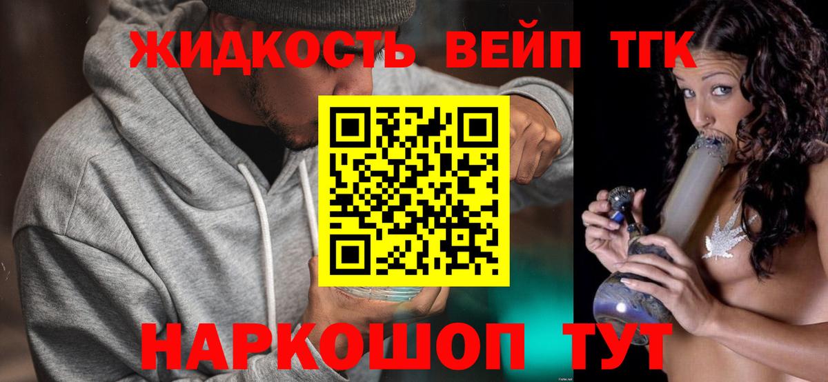 ТГК THC oil  Дистиллят ТГК жижа  Верхняя Салда  Вход с VPN 